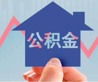 淮北公积金封存的话是不是6个月就能代办提取了。